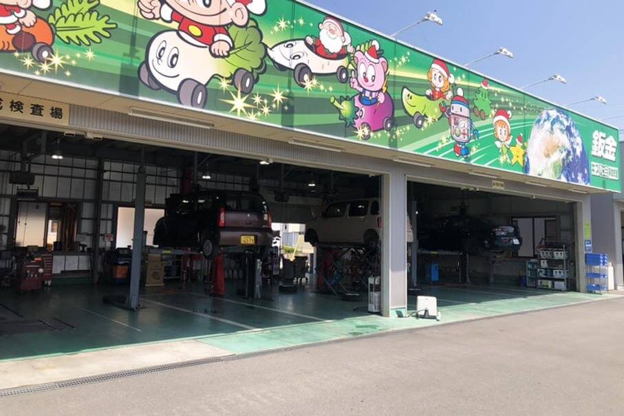 車検のコバック足利堀込店