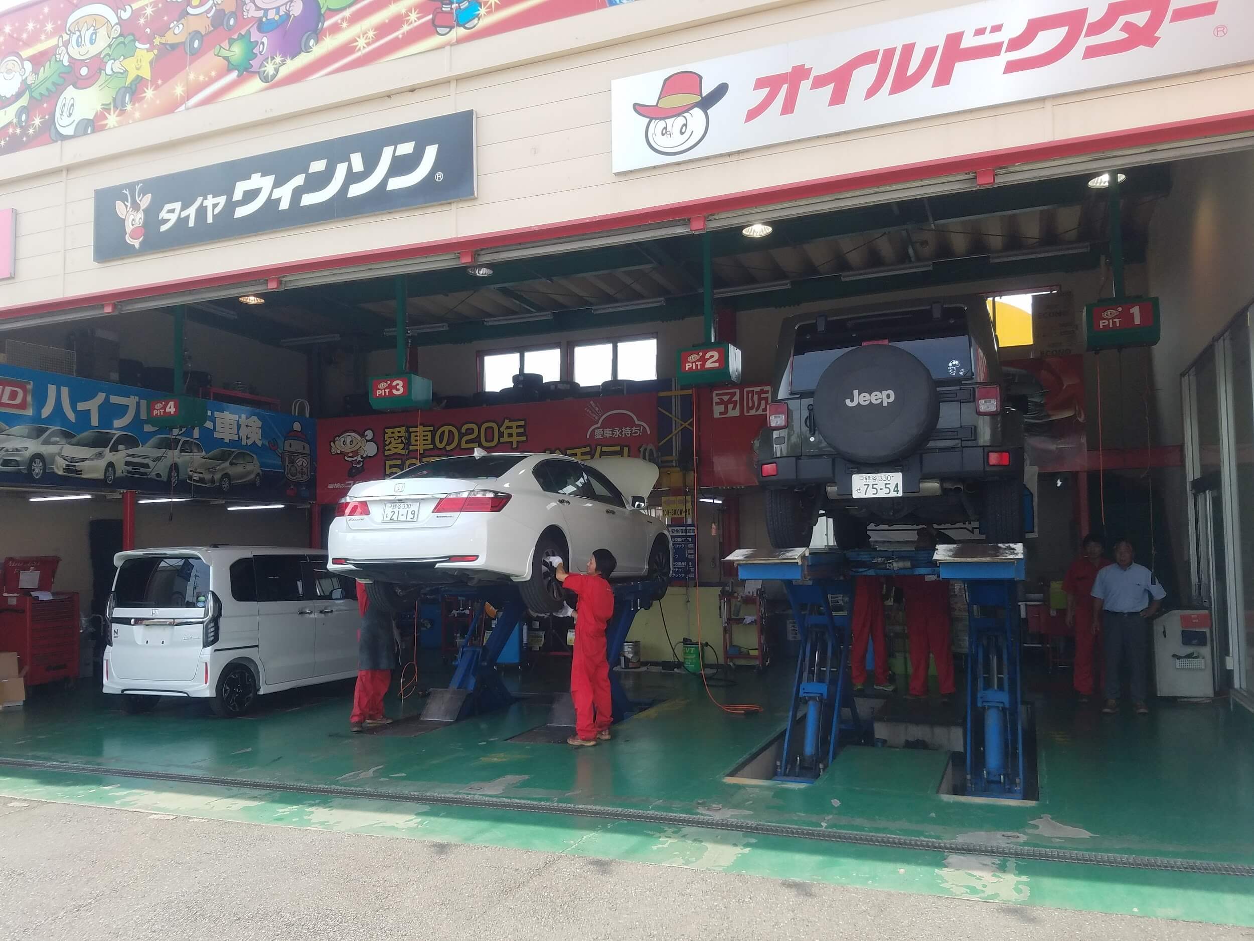 車検のコバック花園インター店