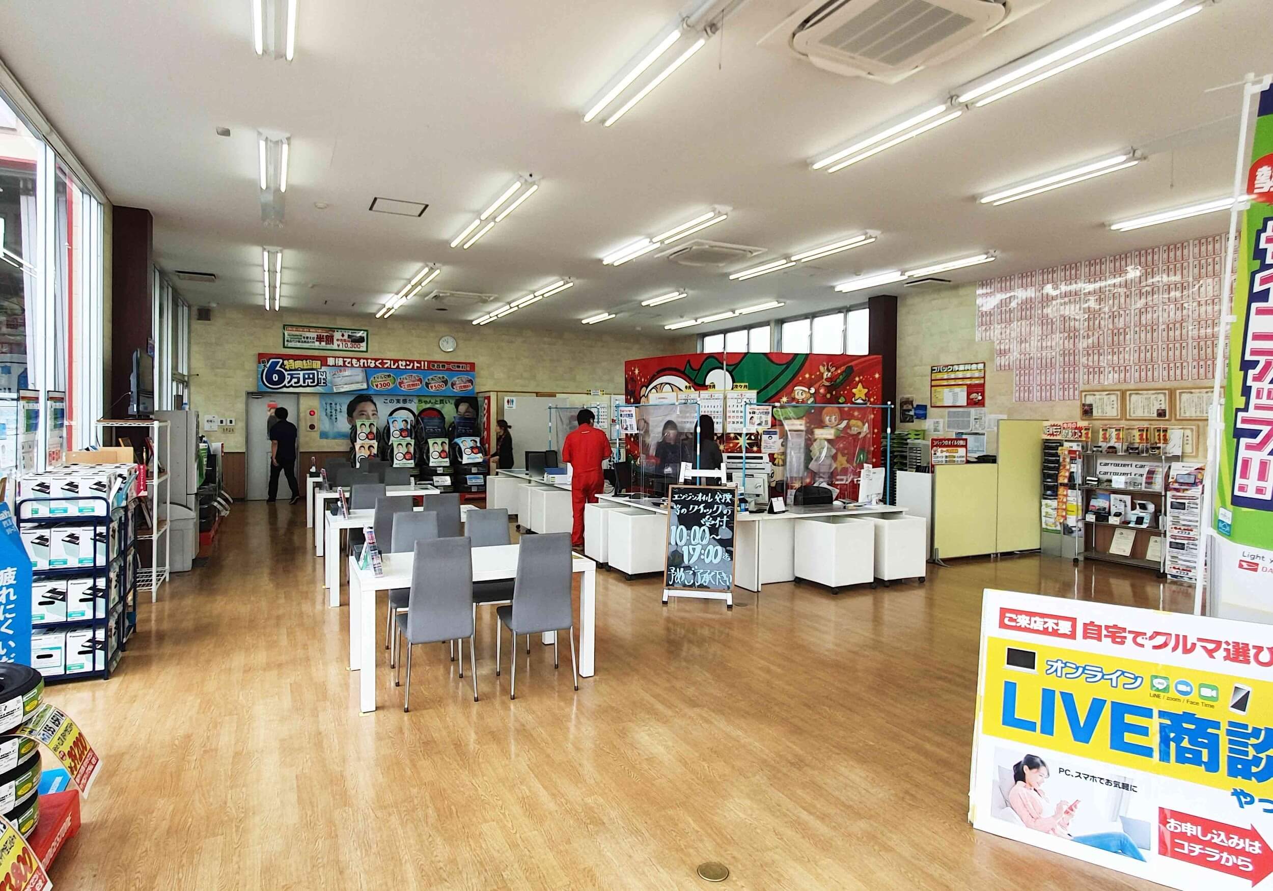 ジョイカル花園インター店