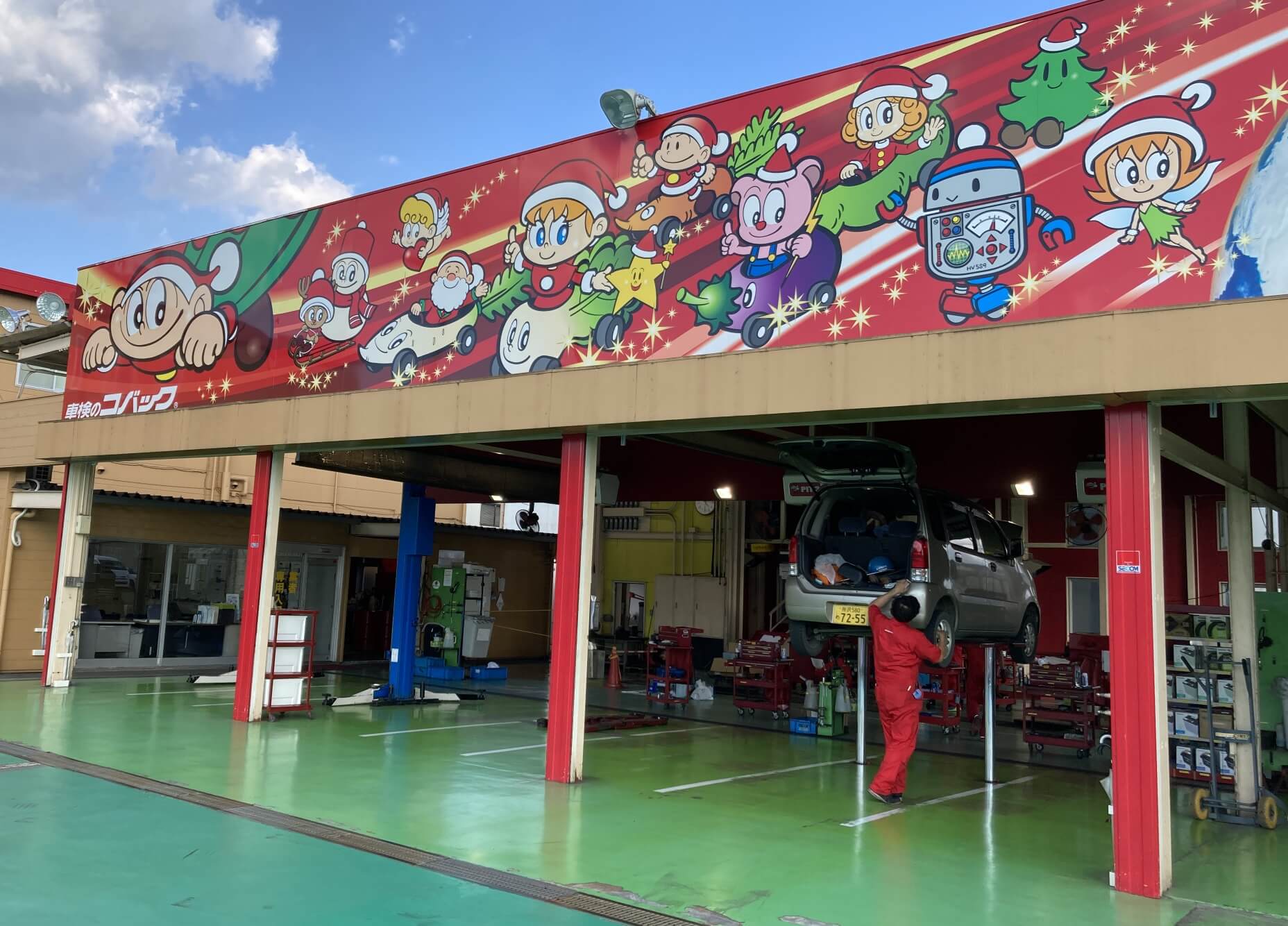 車検のコバック狭山日高インター店