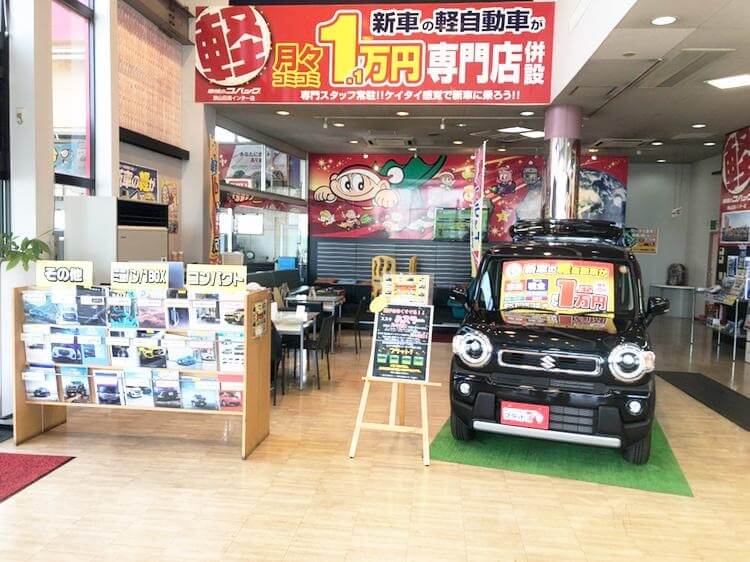 フラット狭山日高インター店