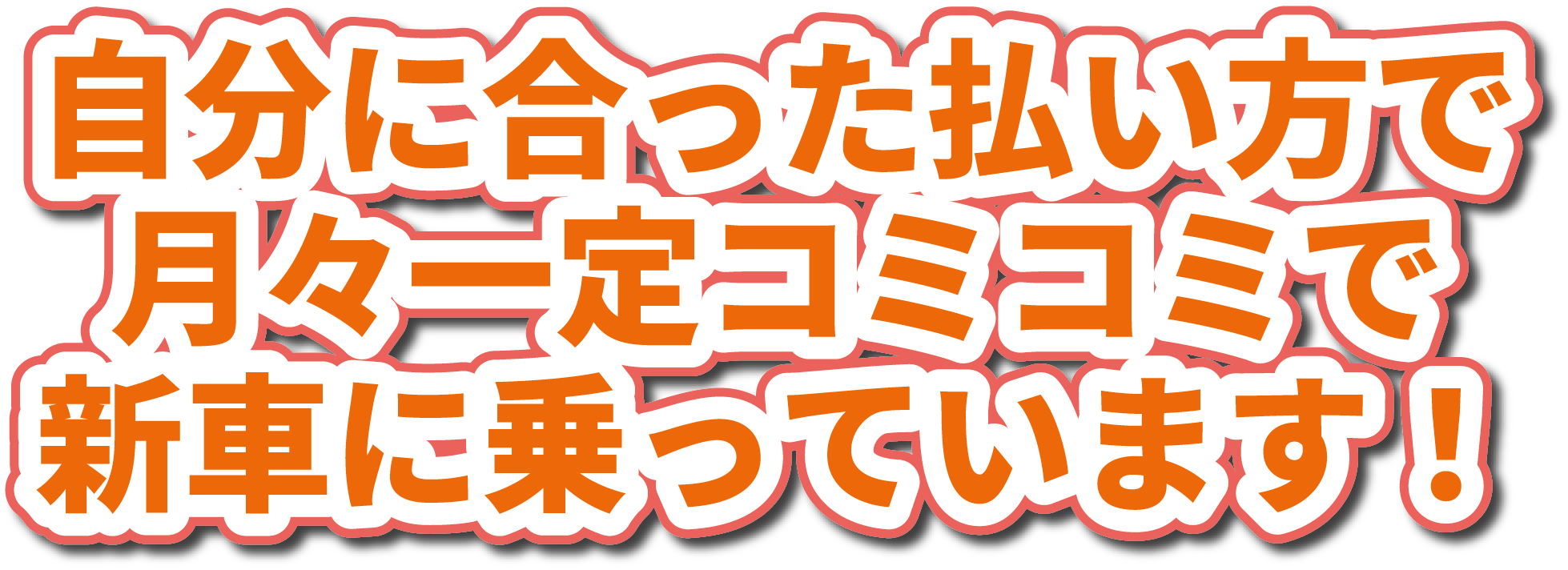 ご契約者はこんな方々