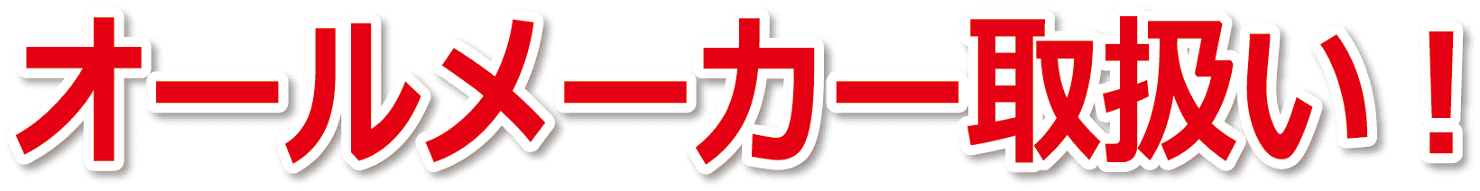 軽自動車買うならアキヤマカーリース