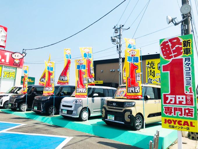 契約~納車まで代車無料!