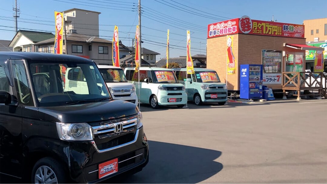 フラット7足利堀込店