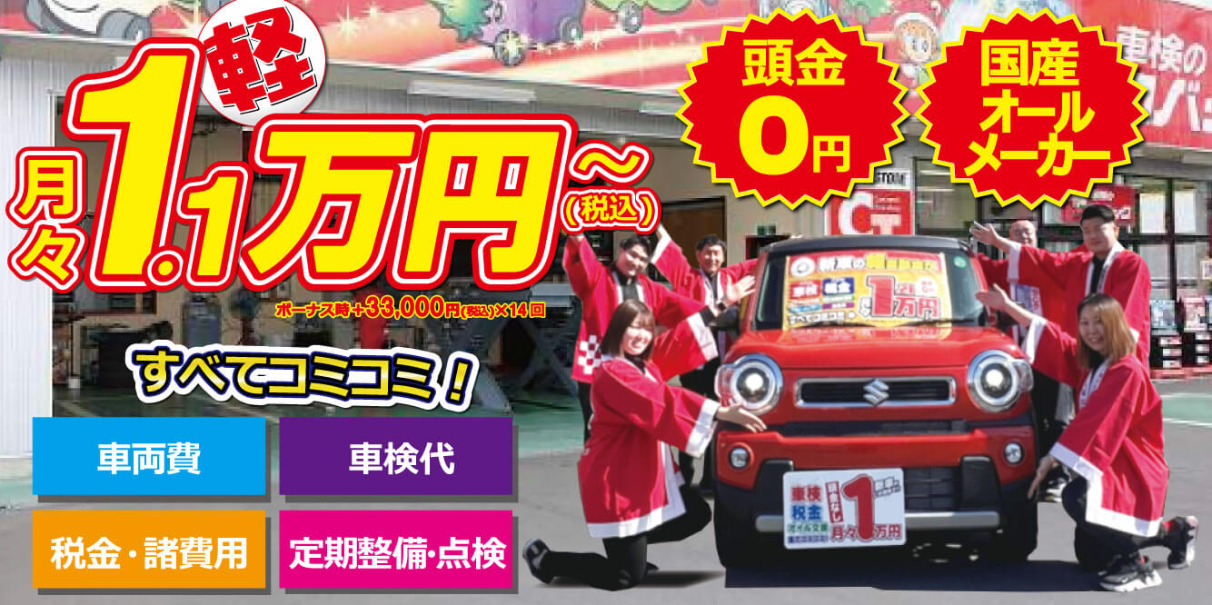 promotion-flat7-ashikaga-store-banner
