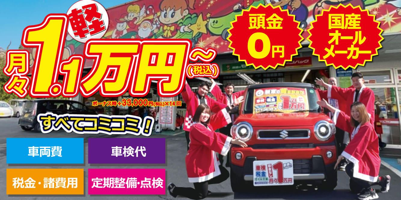 promotion-flat7-chichibu-store-banner