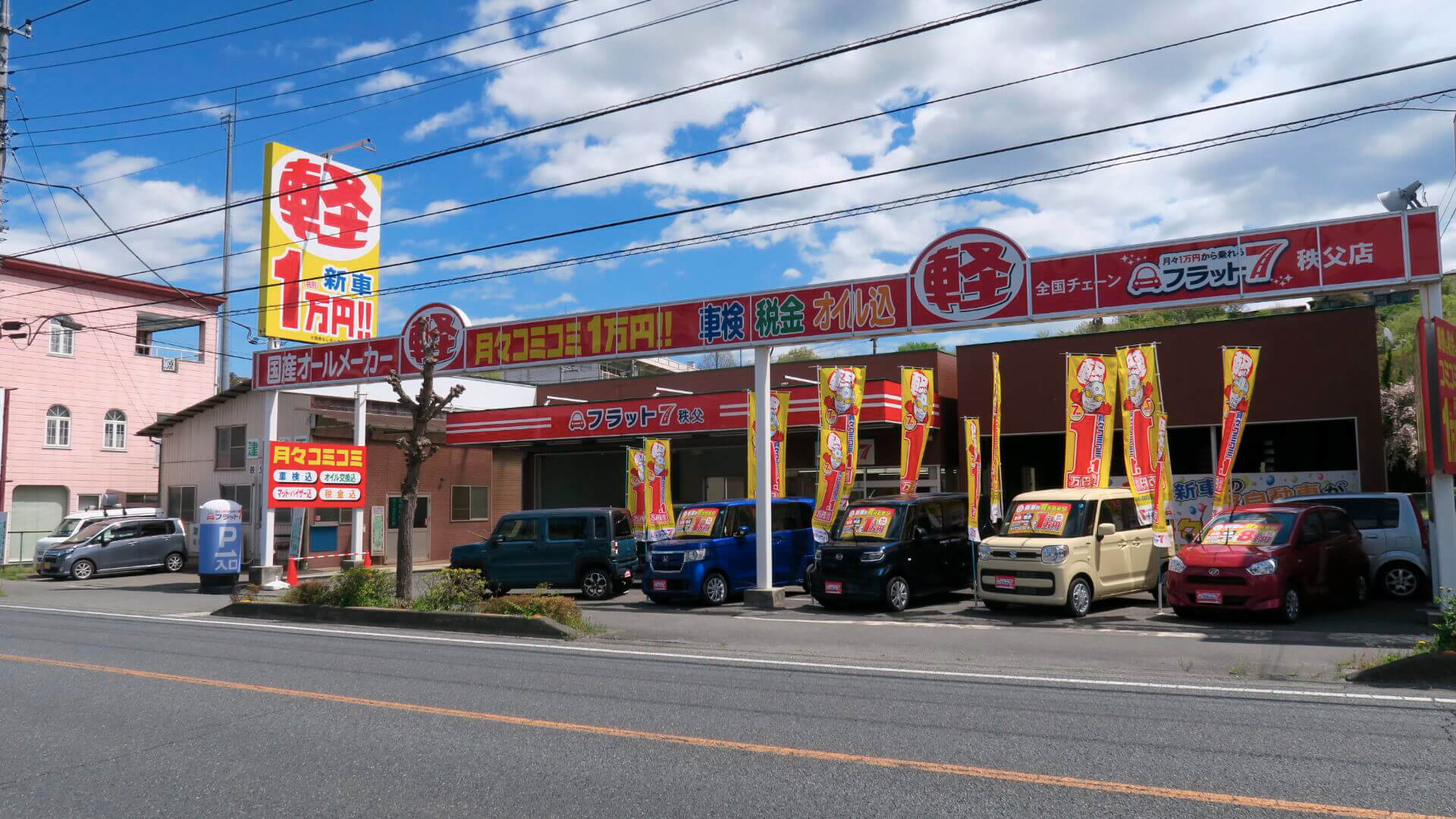 フラット7秩父下宮地店