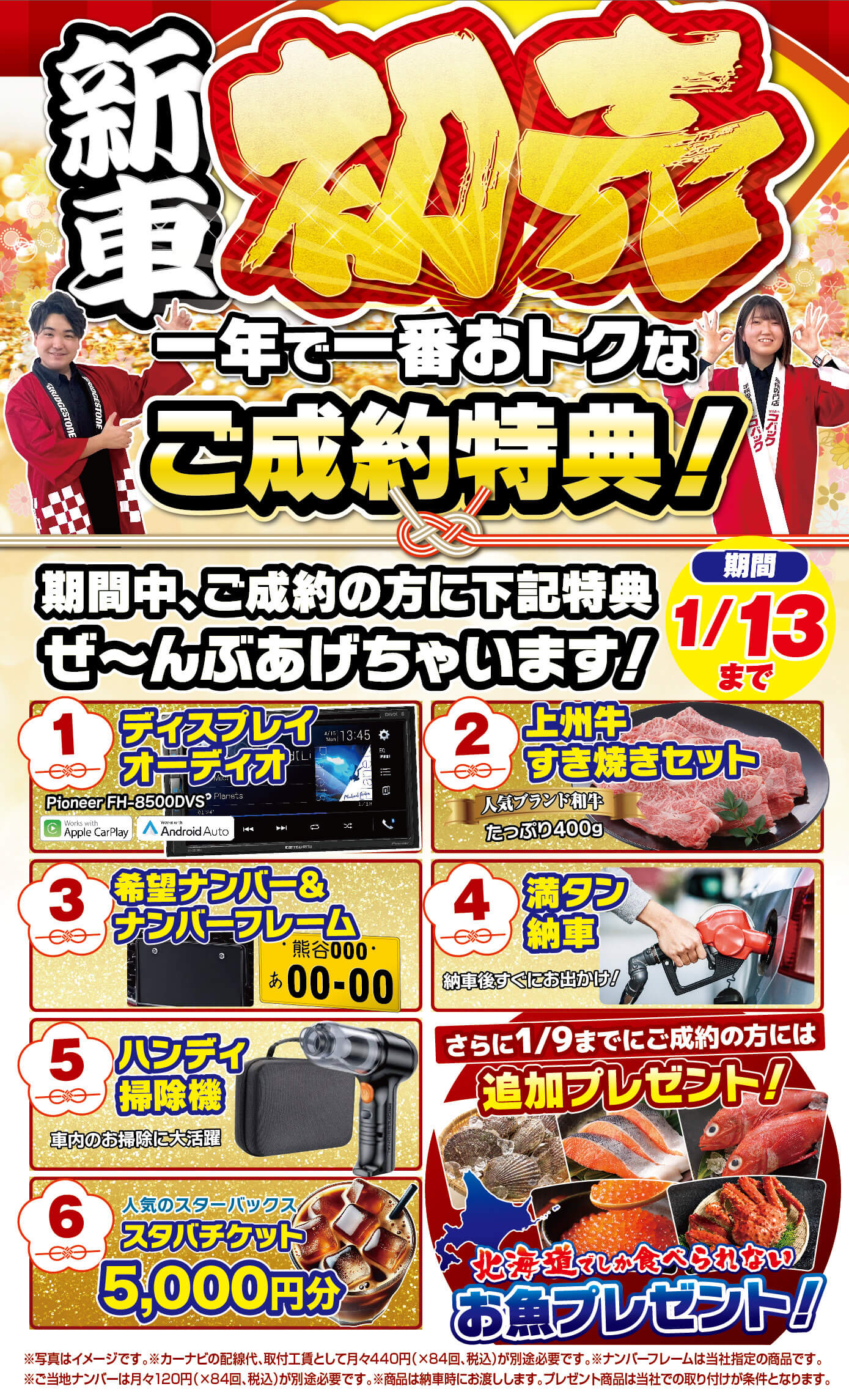 フラット7足利堀込店｜新車の軽が月々1万円専門店