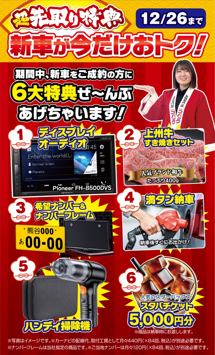 event-february-flat7