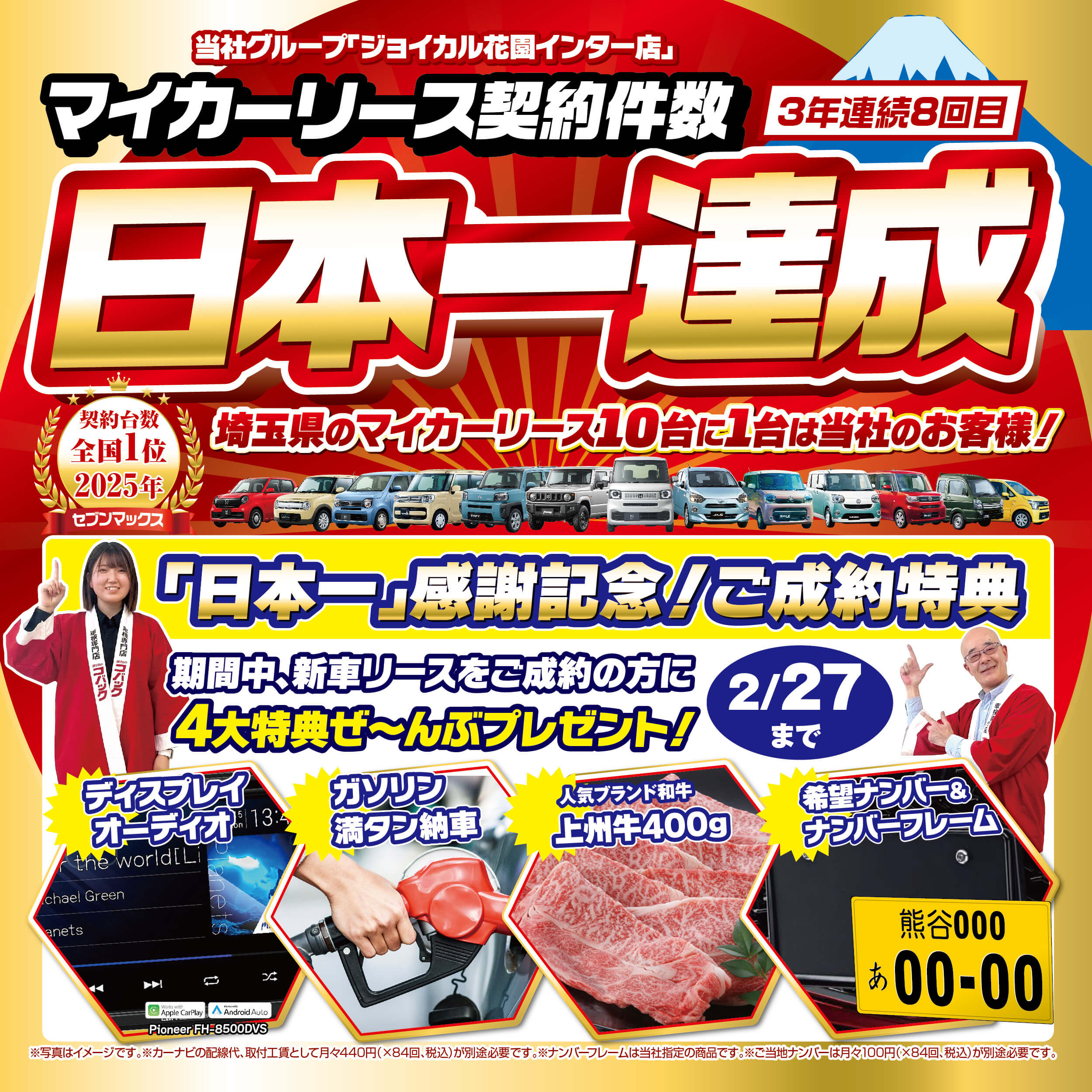 event-february-flat7