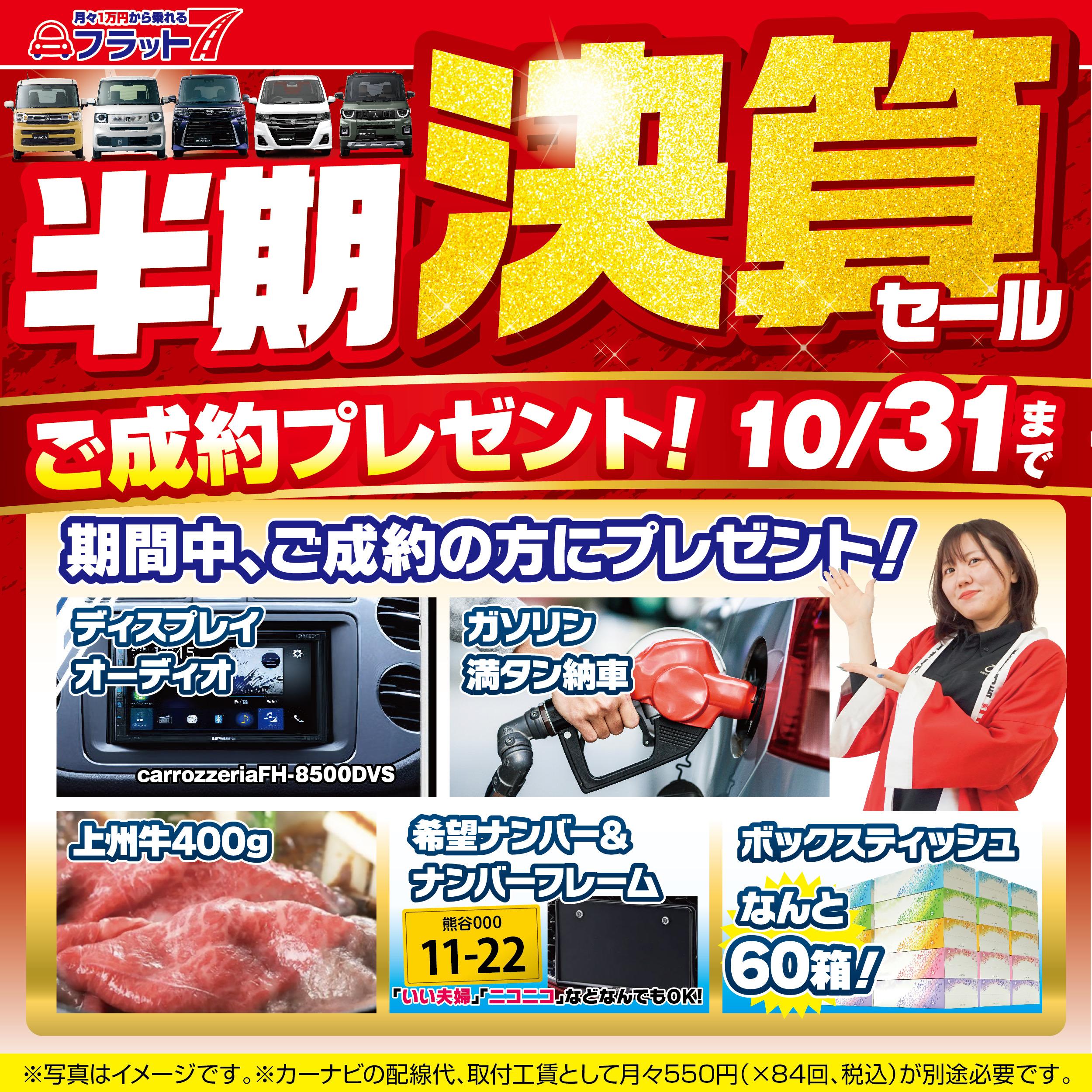 event-sept-flat7